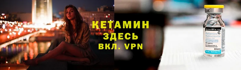 КЕТАМИН ketamine Бирюсинск