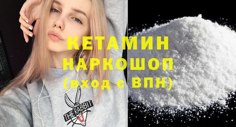 Кетамин ketamine  где купить   Бирюсинск 