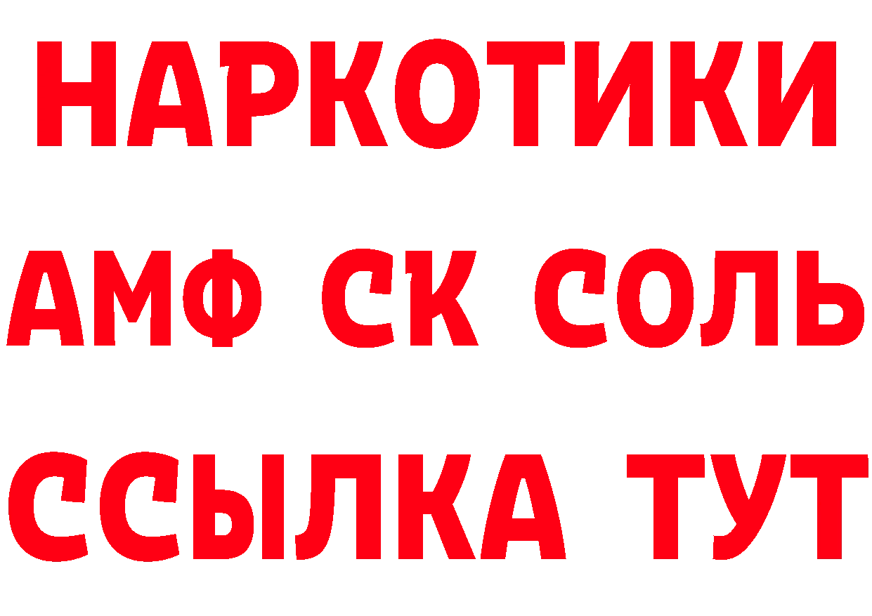 A-PVP СК зеркало площадка ссылка на мегу Бирюсинск